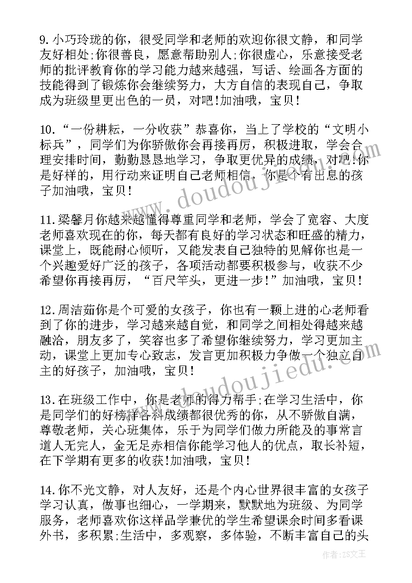 一年级新生入学班主任发言稿(通用8篇)