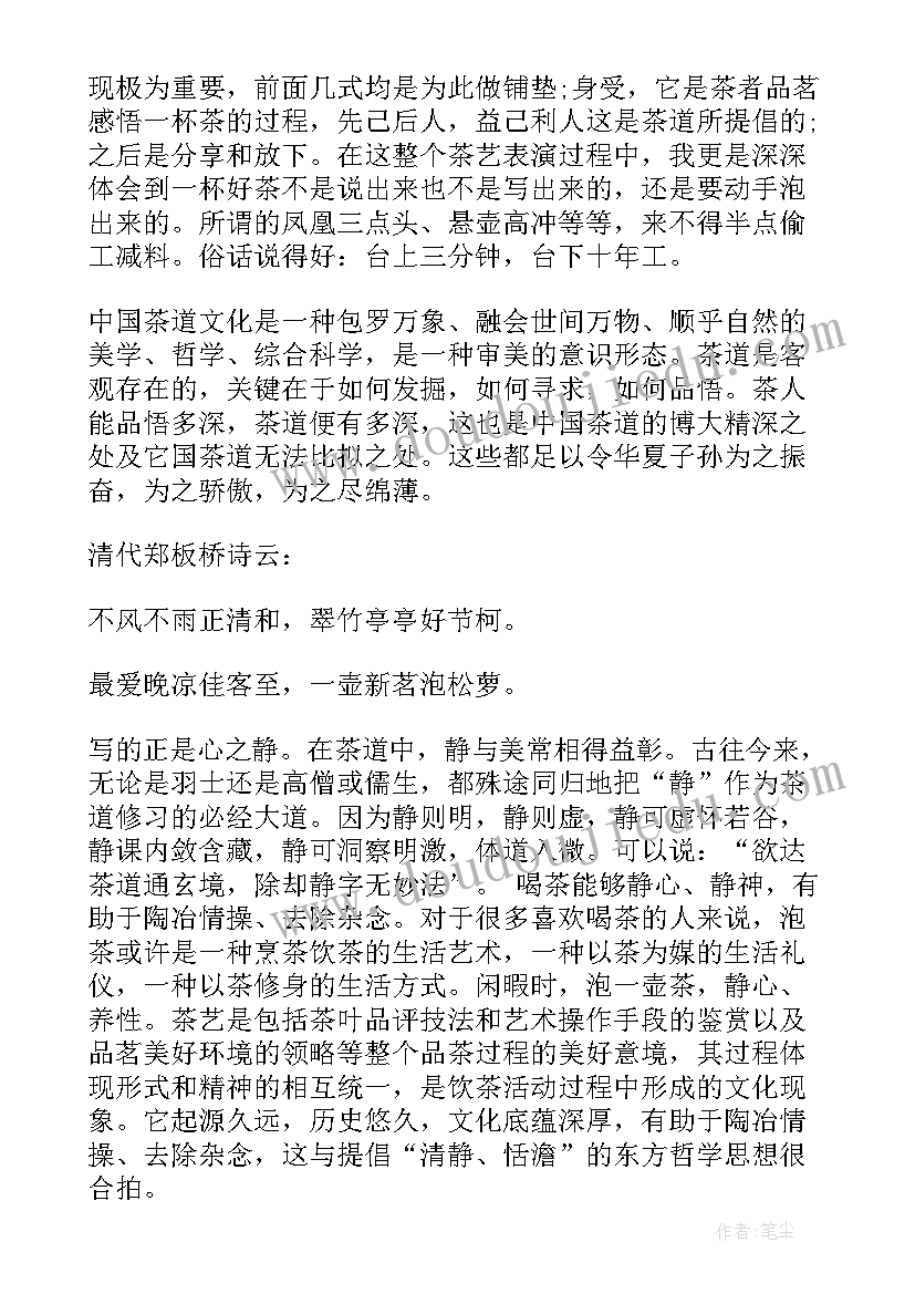 2023年皮肤科规培心得体会 新茶艺培训心得体会(汇总5篇)