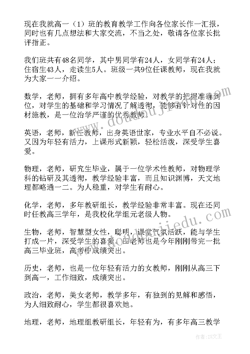 最新小班乘电梯教学反思与评价(通用7篇)