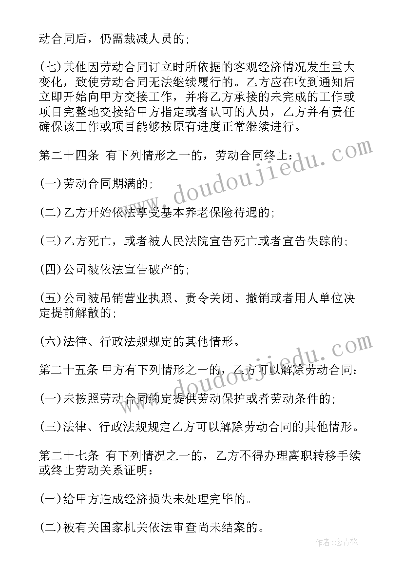 最新兼职劳动合同法论文 兼职劳动合同(大全6篇)