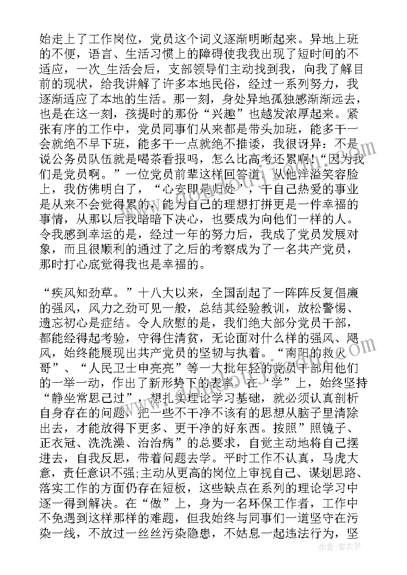 得到的心得体会(汇总5篇)