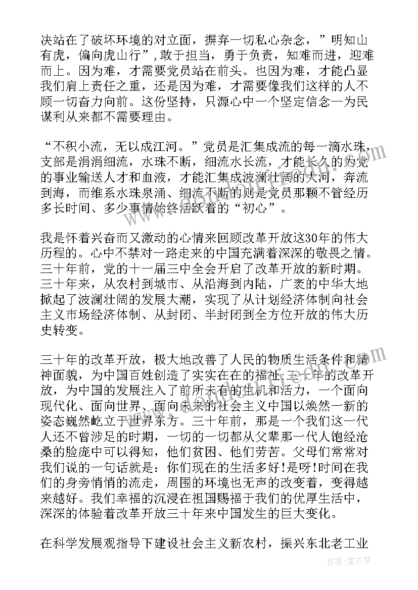 得到的心得体会(汇总5篇)