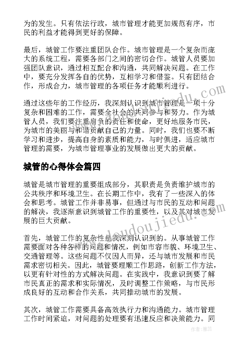 最新初一下学期语文教学工作总结 初一下学期语文教师工作计划(模板5篇)