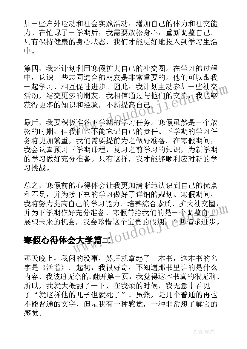 最新幼儿园大班一日活动方案预设 幼儿园一日活动方案(模板7篇)