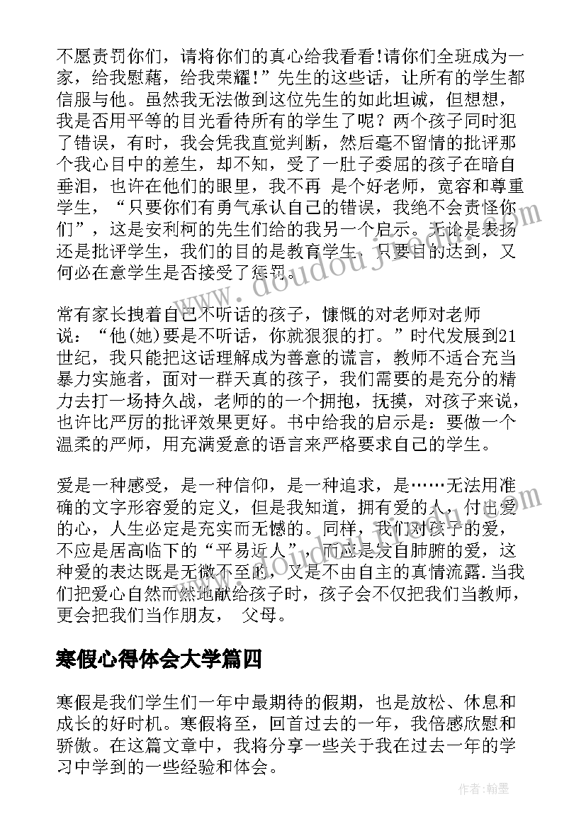 最新幼儿园大班一日活动方案预设 幼儿园一日活动方案(模板7篇)