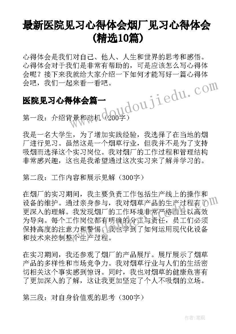 最新春季安全大检查 春季安全大检查总结(大全5篇)