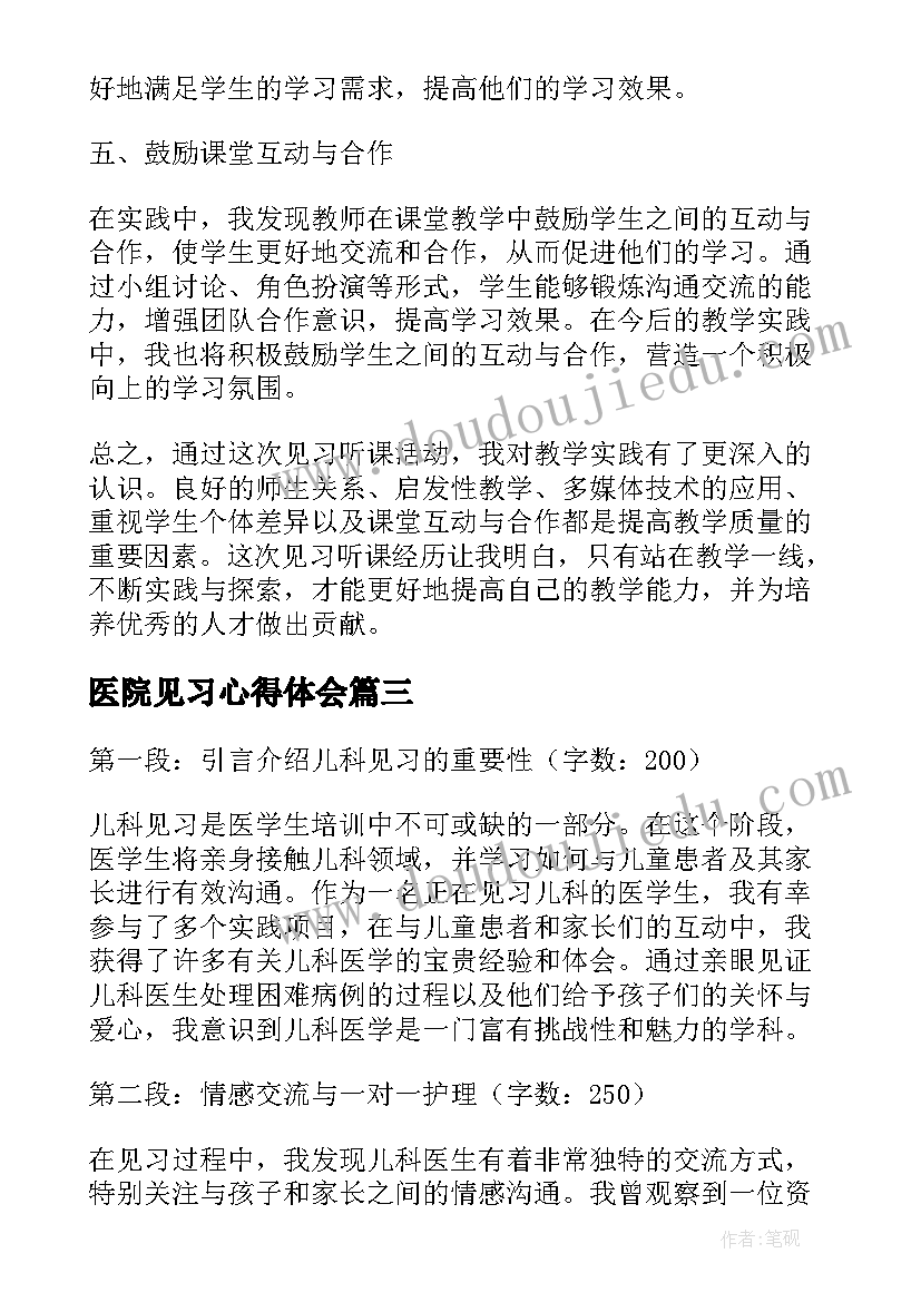 最新春季安全大检查 春季安全大检查总结(大全5篇)