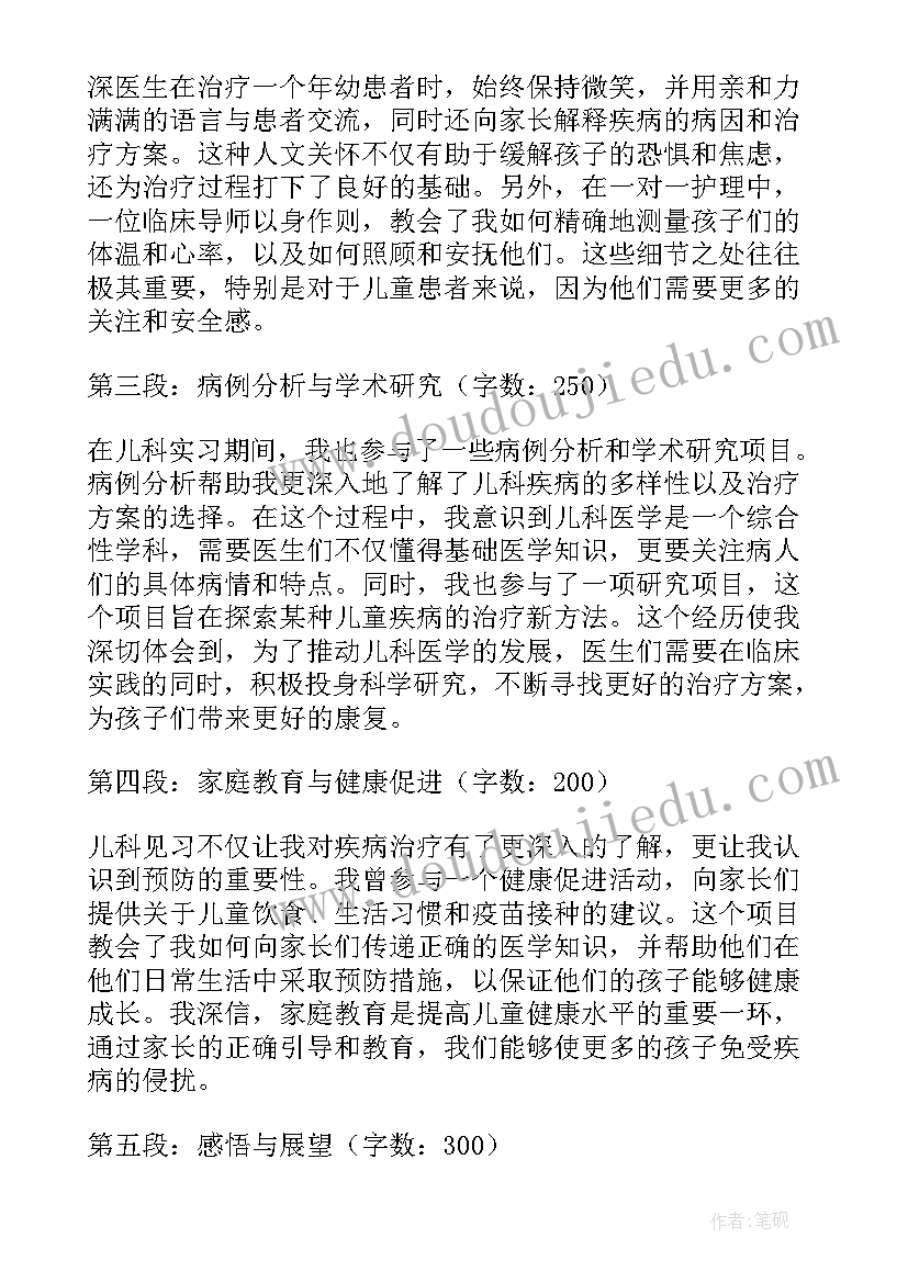 最新春季安全大检查 春季安全大检查总结(大全5篇)