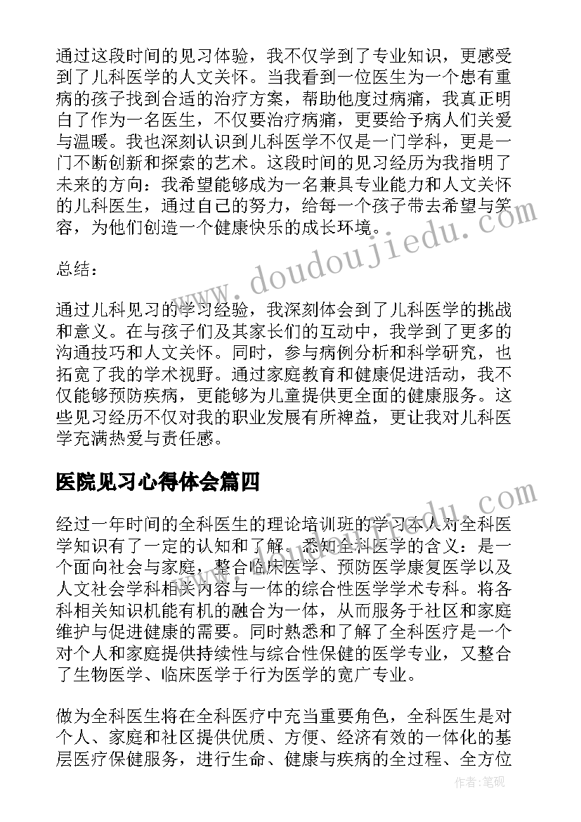 最新春季安全大检查 春季安全大检查总结(大全5篇)