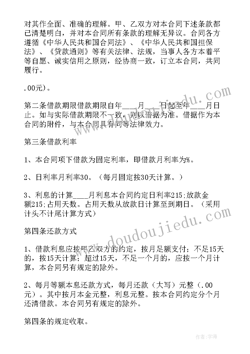 最新自然人合作协议签订 自然人借款合同(汇总9篇)