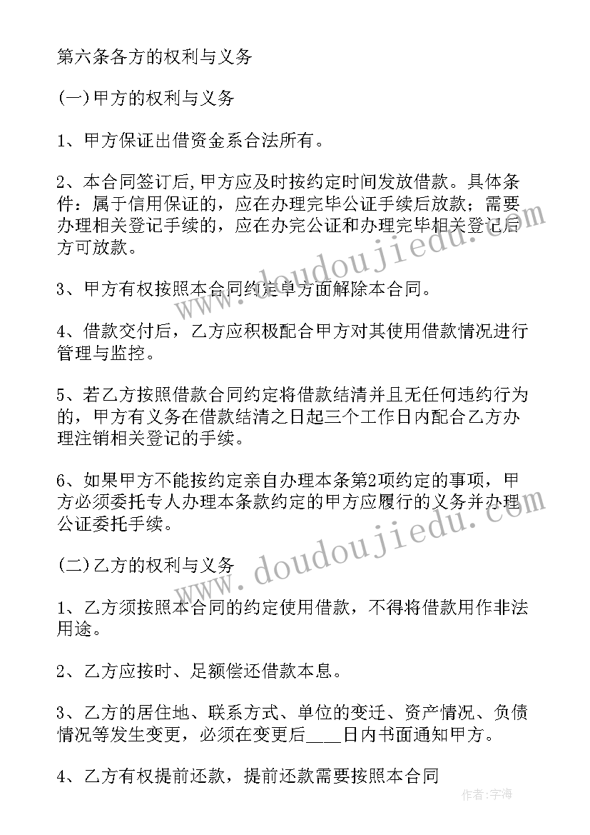 最新自然人合作协议签订 自然人借款合同(汇总9篇)