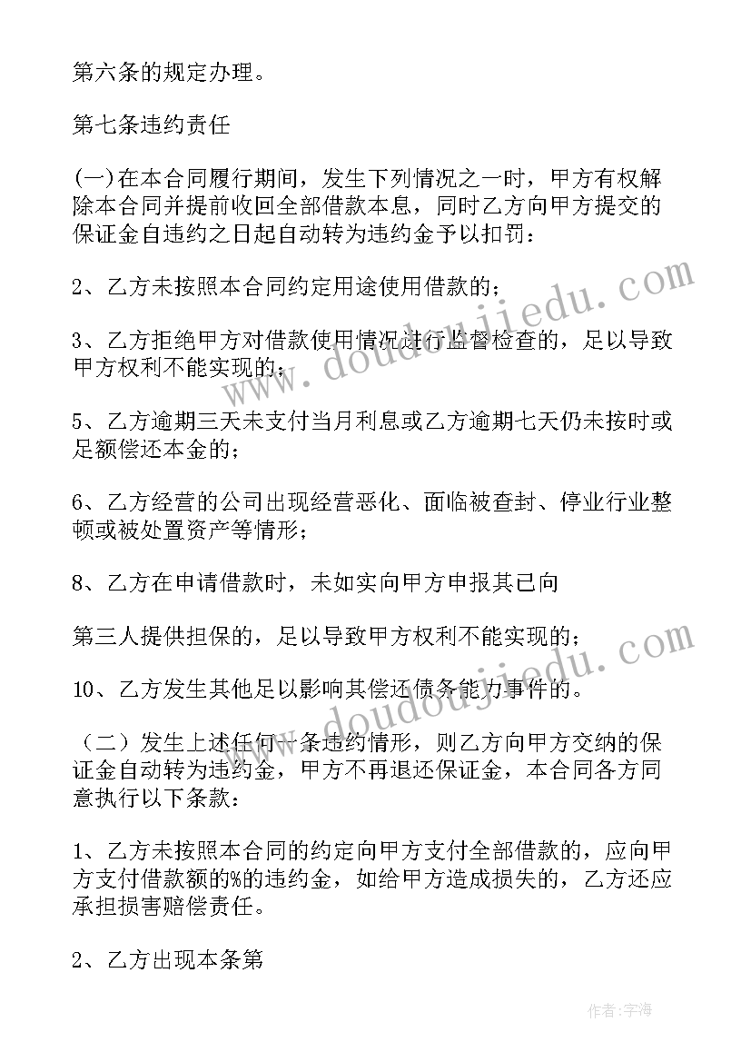 最新自然人合作协议签订 自然人借款合同(汇总9篇)