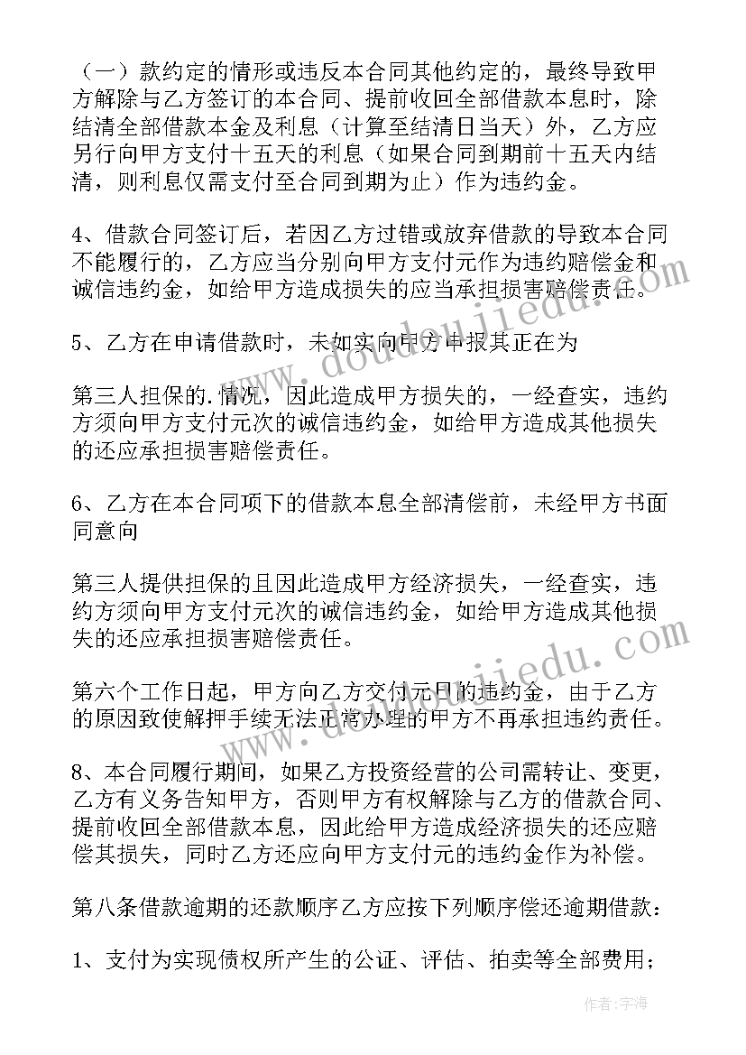 最新自然人合作协议签订 自然人借款合同(汇总9篇)