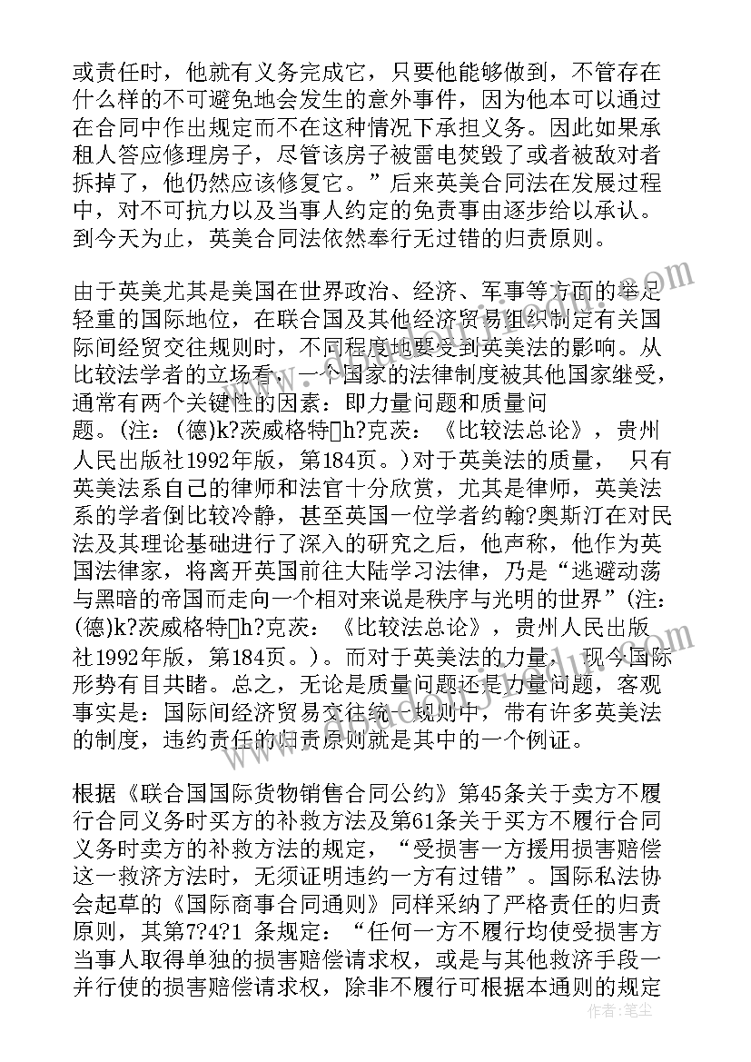 经济法合同法案例分析及答案(实用5篇)