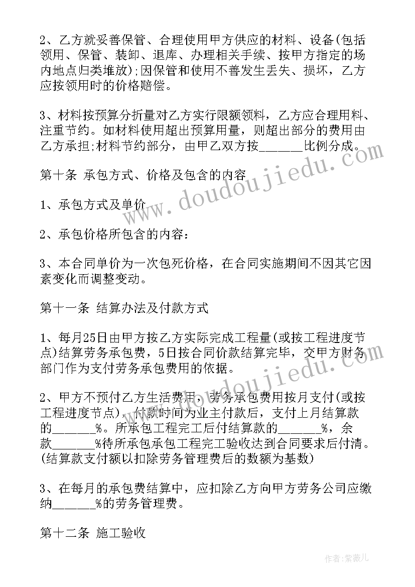 2023年混凝土浇筑分包合同(优秀9篇)