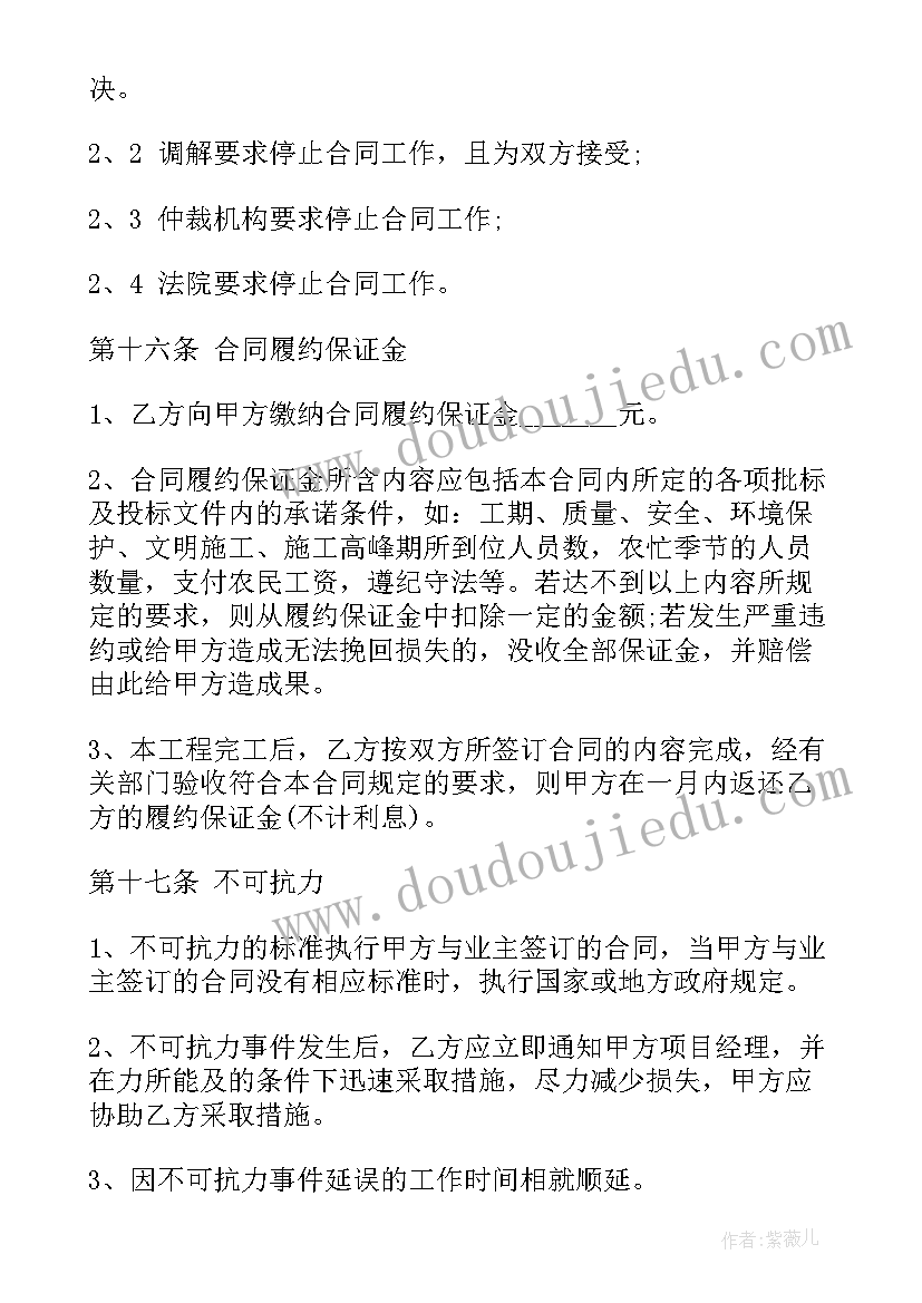 2023年混凝土浇筑分包合同(优秀9篇)