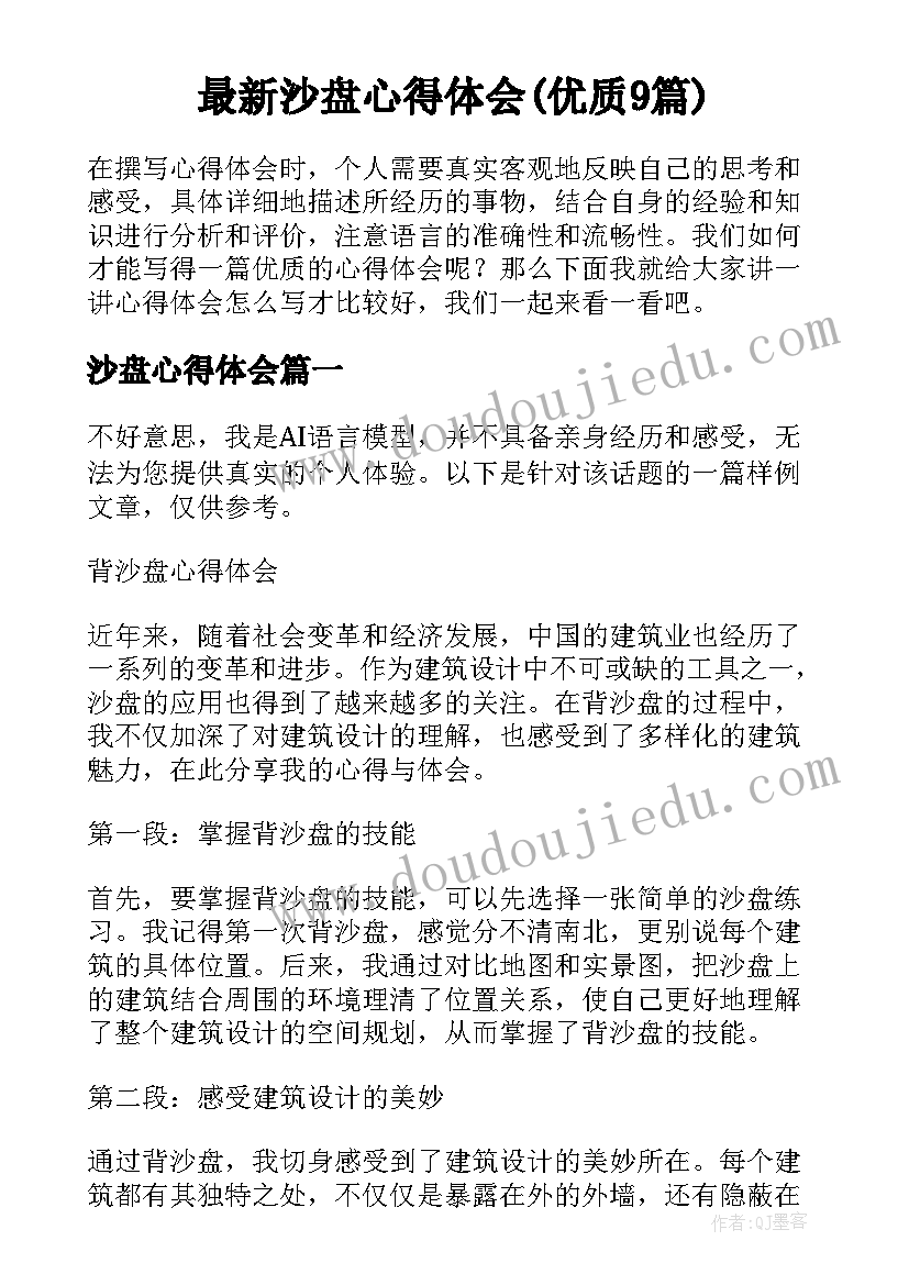 小学校园足球特色活动方案设计(汇总5篇)