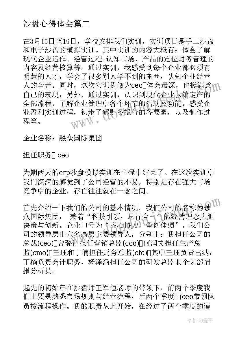 小学校园足球特色活动方案设计(汇总5篇)