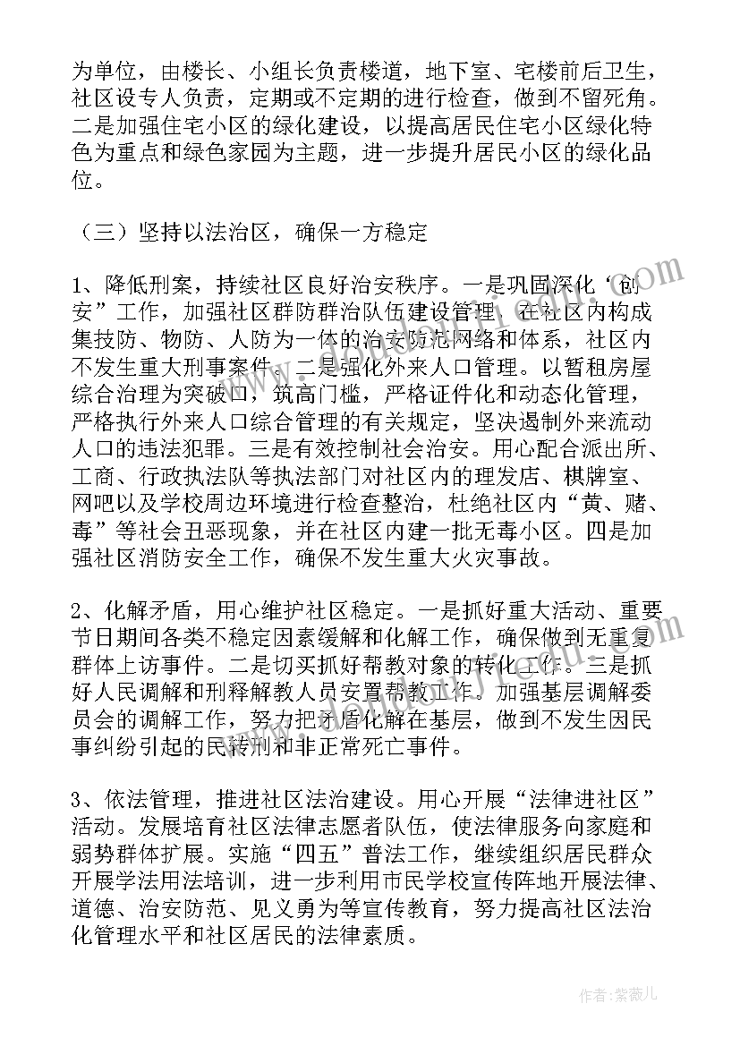 2023年社区开展植树活动总结 社区表态发言稿(汇总9篇)