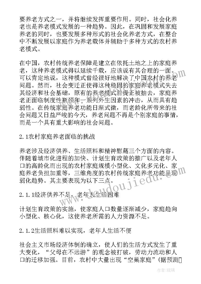 2023年快乐教师幸福人生心得体会(模板5篇)