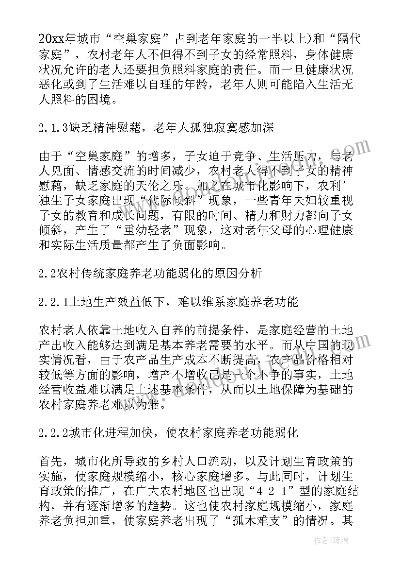 2023年快乐教师幸福人生心得体会(模板5篇)