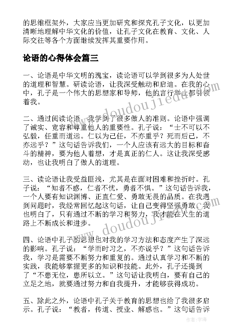 毕设创作心得 ae创作心得体会(实用9篇)