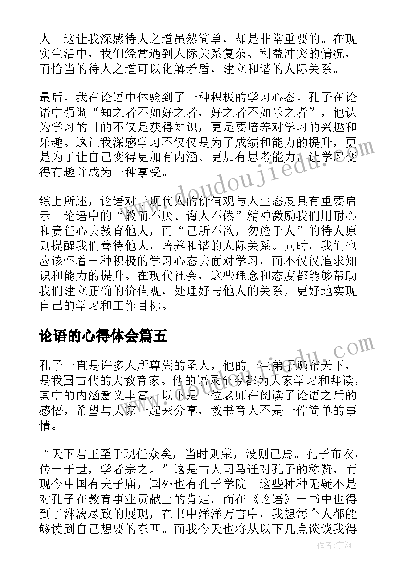 毕设创作心得 ae创作心得体会(实用9篇)