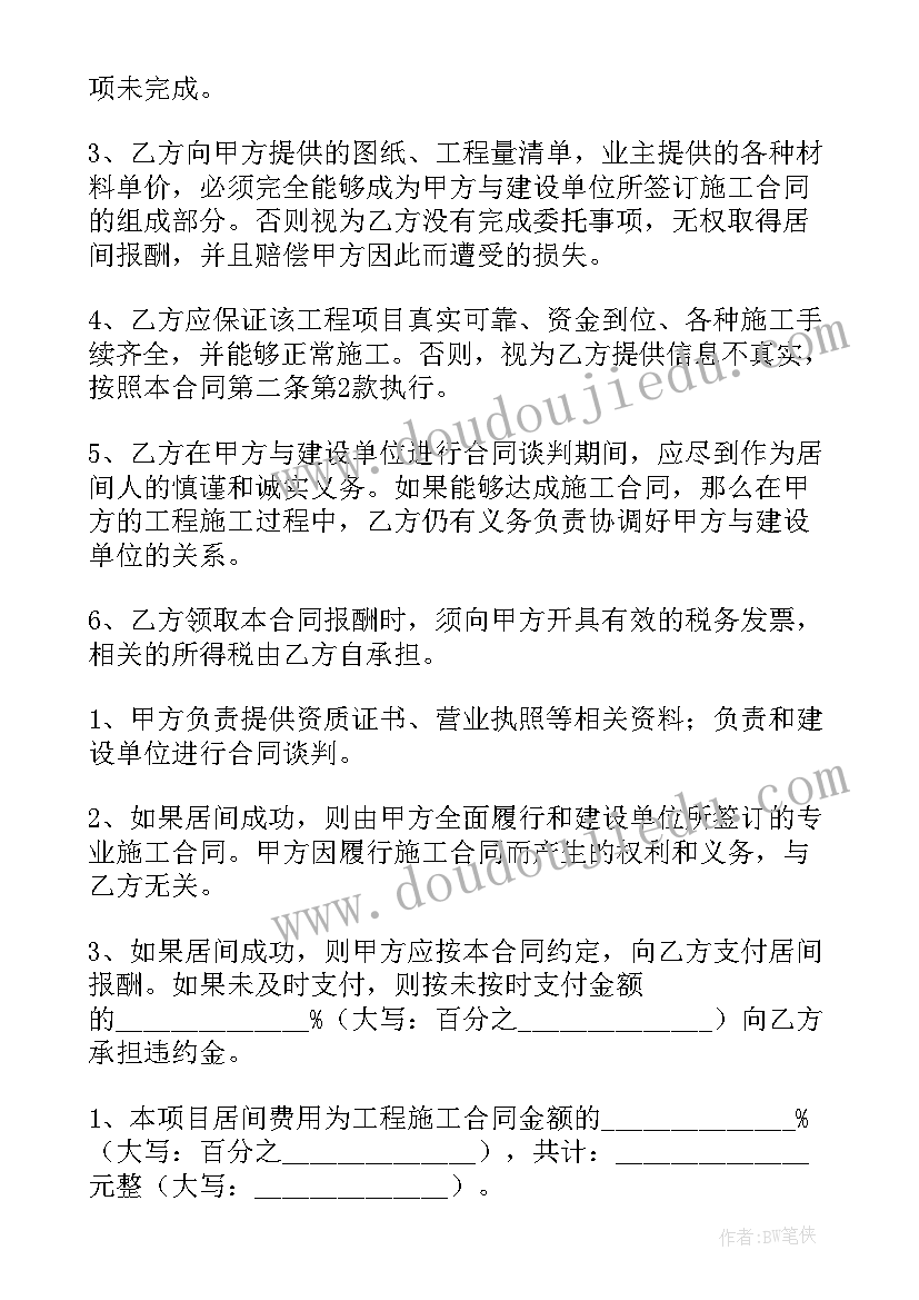 最新不可撤销合同的预计负债(汇总5篇)