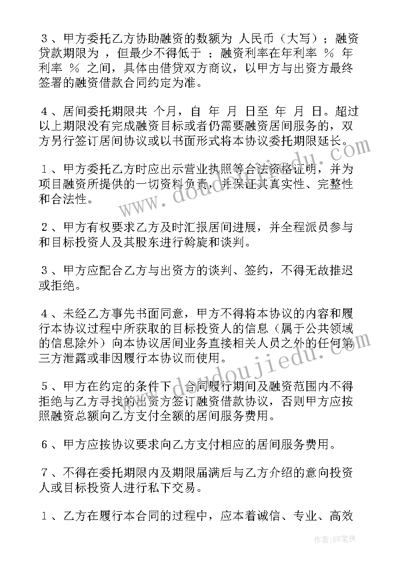 最新不可撤销合同的预计负债(汇总5篇)