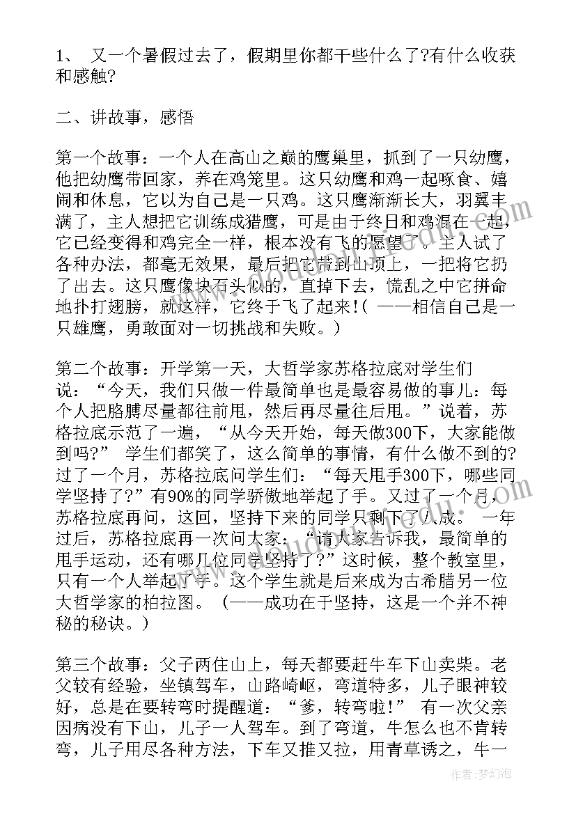 肺炎开学心得体会 防控新冠肺炎健康教育开学第一课心得体会(模板5篇)