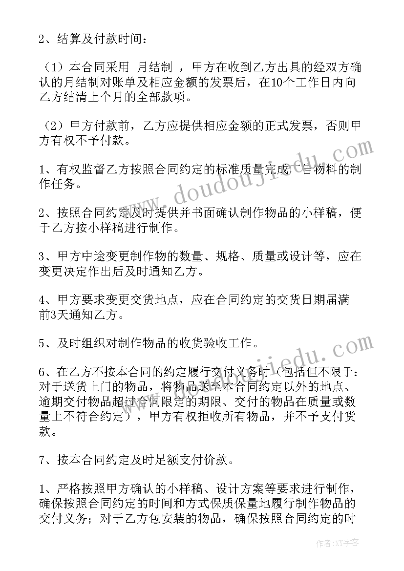 企业合同类型(大全10篇)