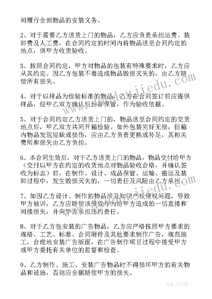 企业合同类型(大全10篇)