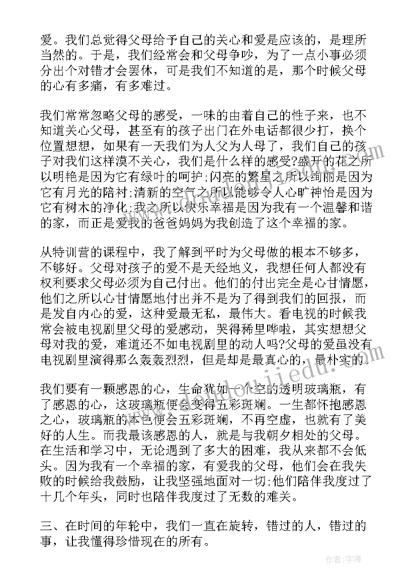 帽子和鸟窝课外阅读答案 珍妮的帽子教学反思(优秀5篇)