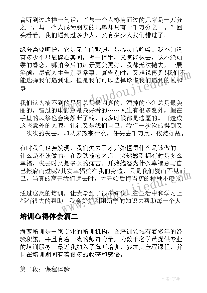 帽子和鸟窝课外阅读答案 珍妮的帽子教学反思(优秀5篇)