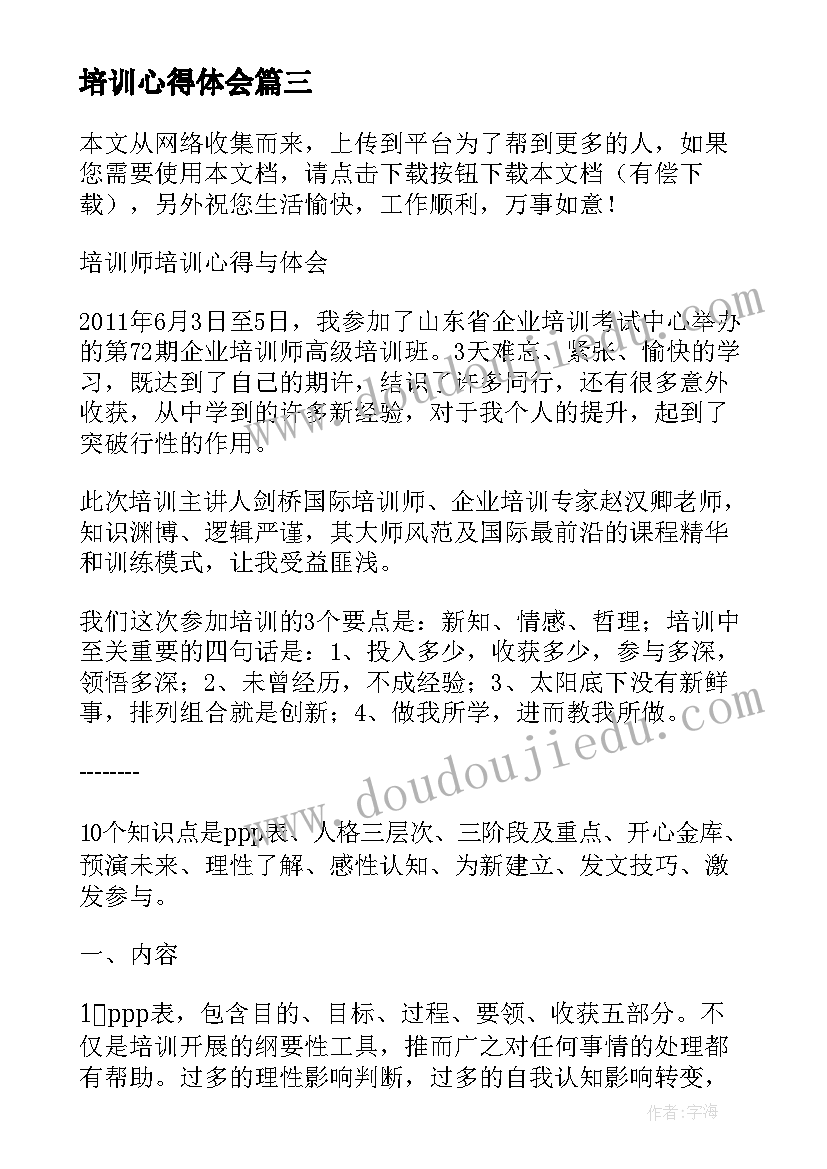 帽子和鸟窝课外阅读答案 珍妮的帽子教学反思(优秀5篇)