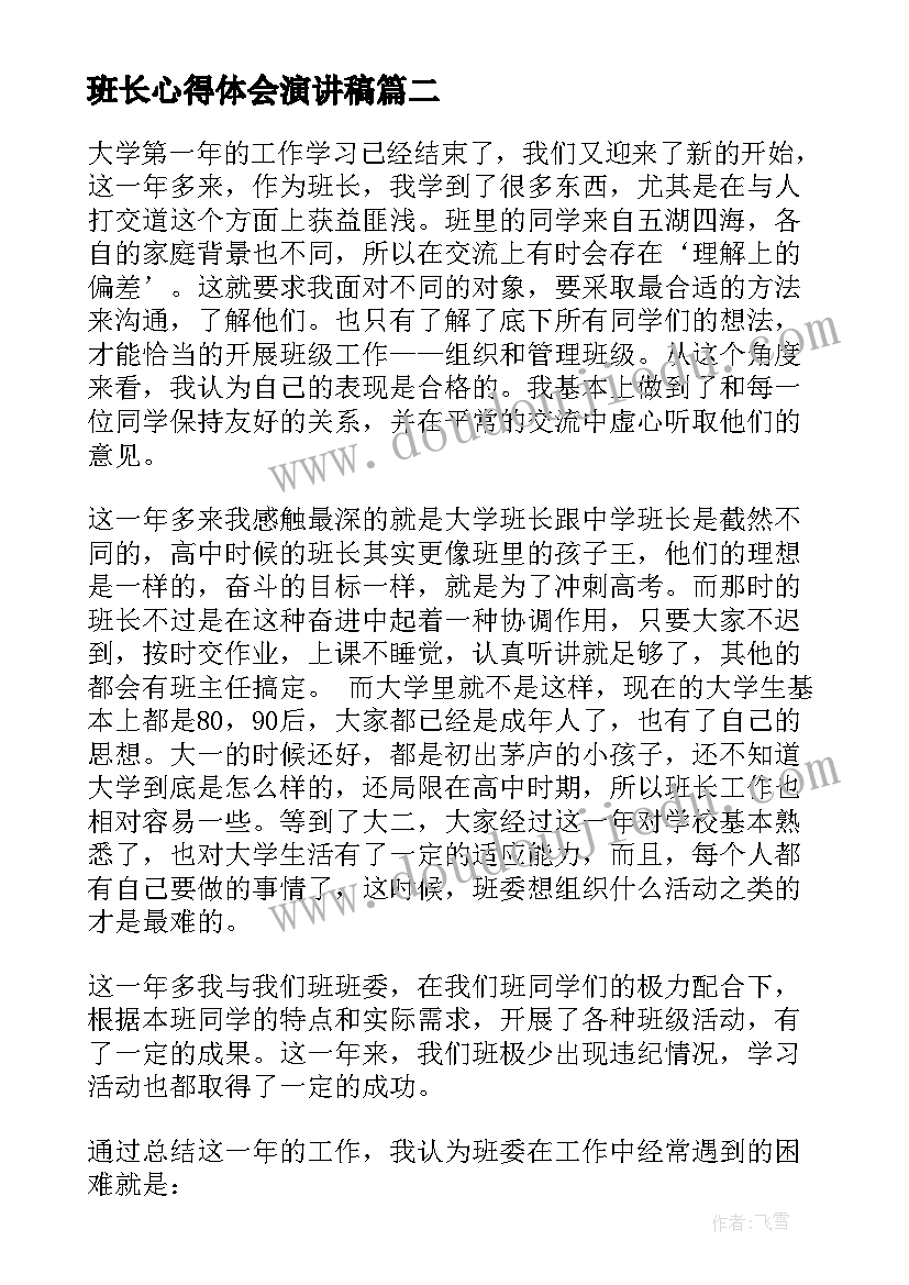 2023年江南第一课时教学反思一年级 实数第一课时教学反思(优质5篇)