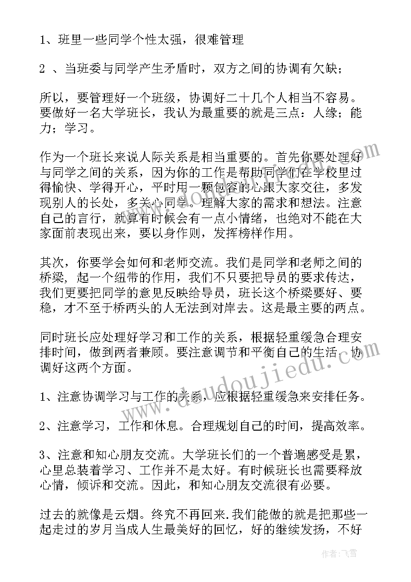 2023年江南第一课时教学反思一年级 实数第一课时教学反思(优质5篇)