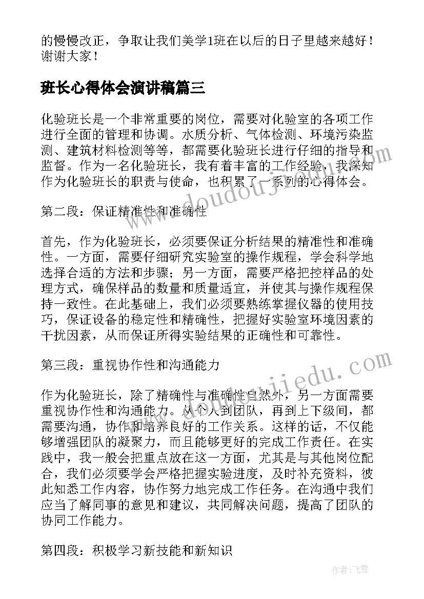 2023年江南第一课时教学反思一年级 实数第一课时教学反思(优质5篇)