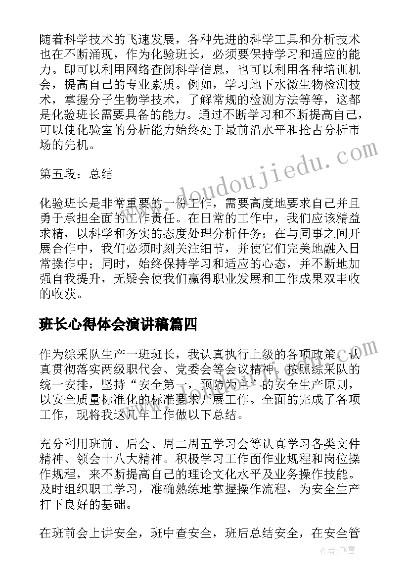 2023年江南第一课时教学反思一年级 实数第一课时教学反思(优质5篇)