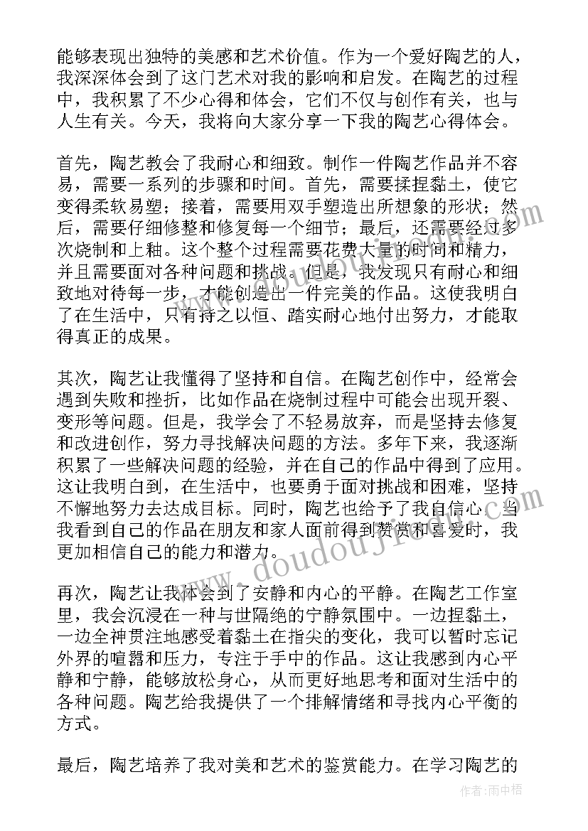 2023年观陶艺术馆心得体会(模板5篇)