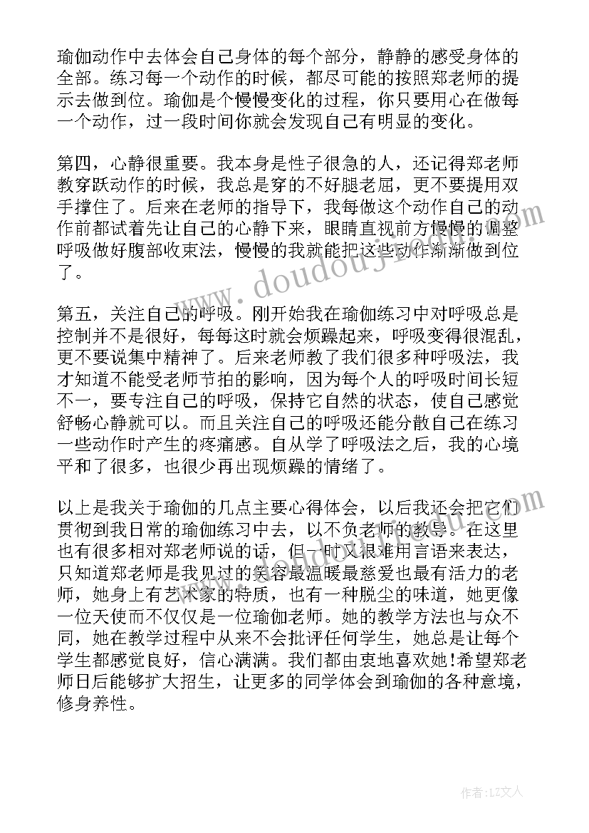 2023年田径心得体会 练田径心得体会(优秀5篇)