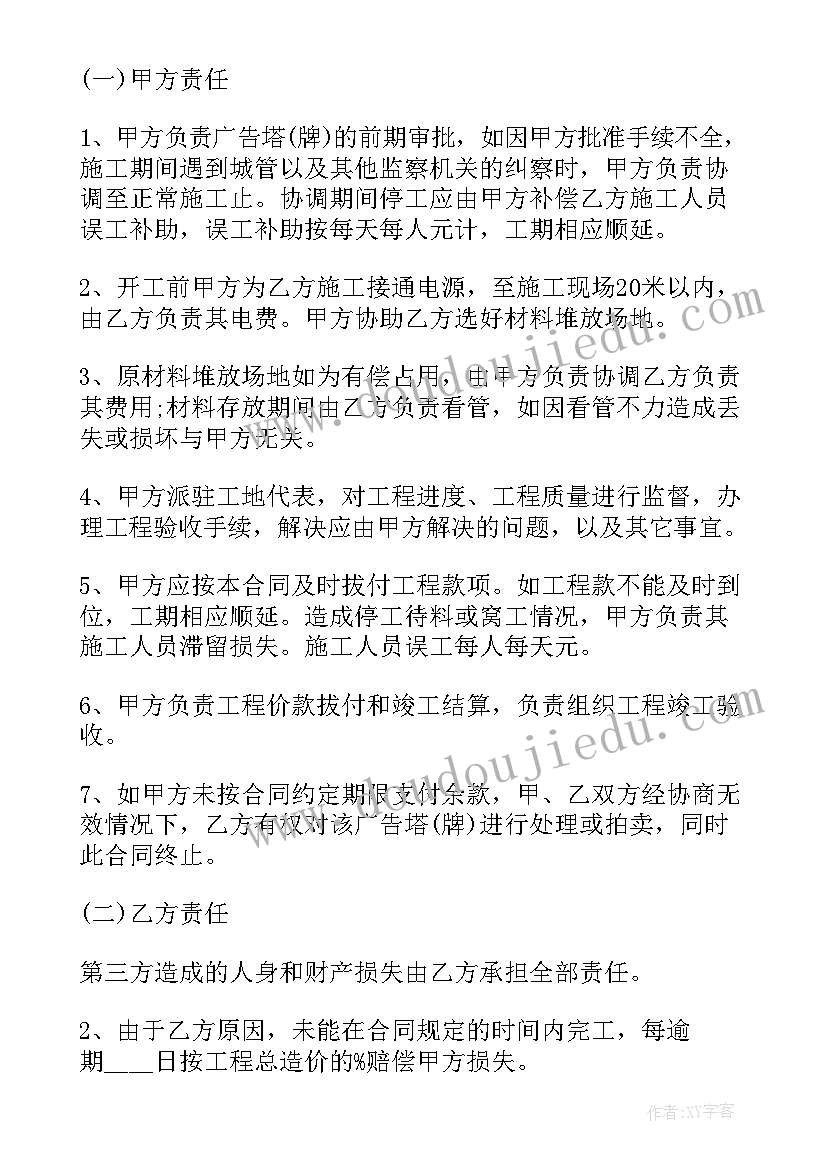 最新户外广告发布合同需要交印花税吗(精选5篇)