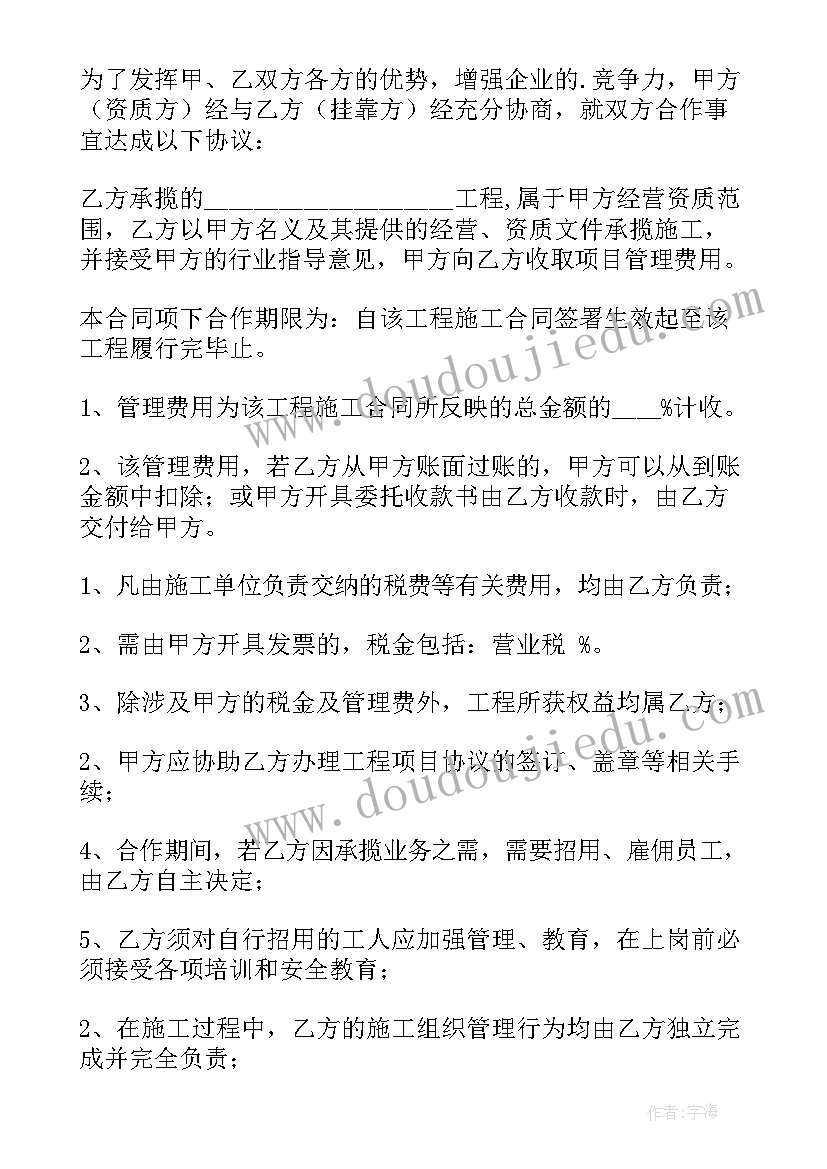 2023年项目合同下载(实用5篇)