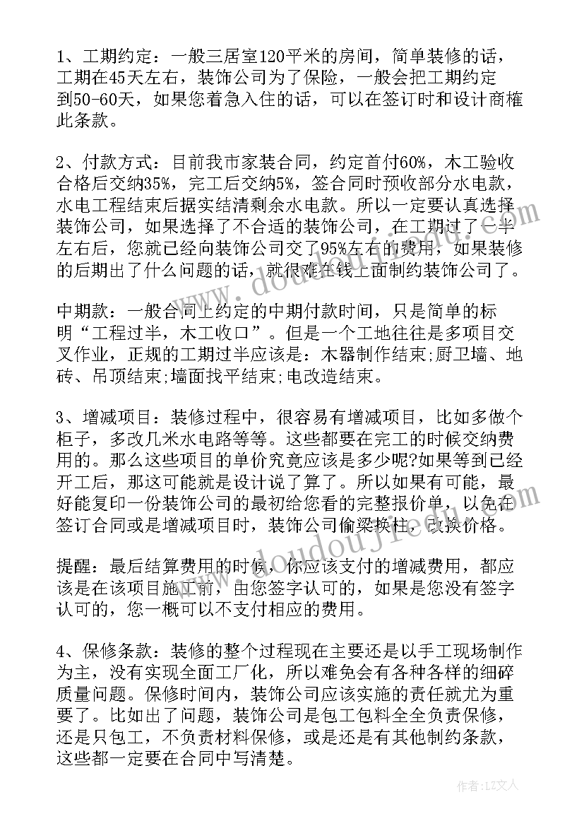 2023年签订合同后不履行合同处理(实用7篇)