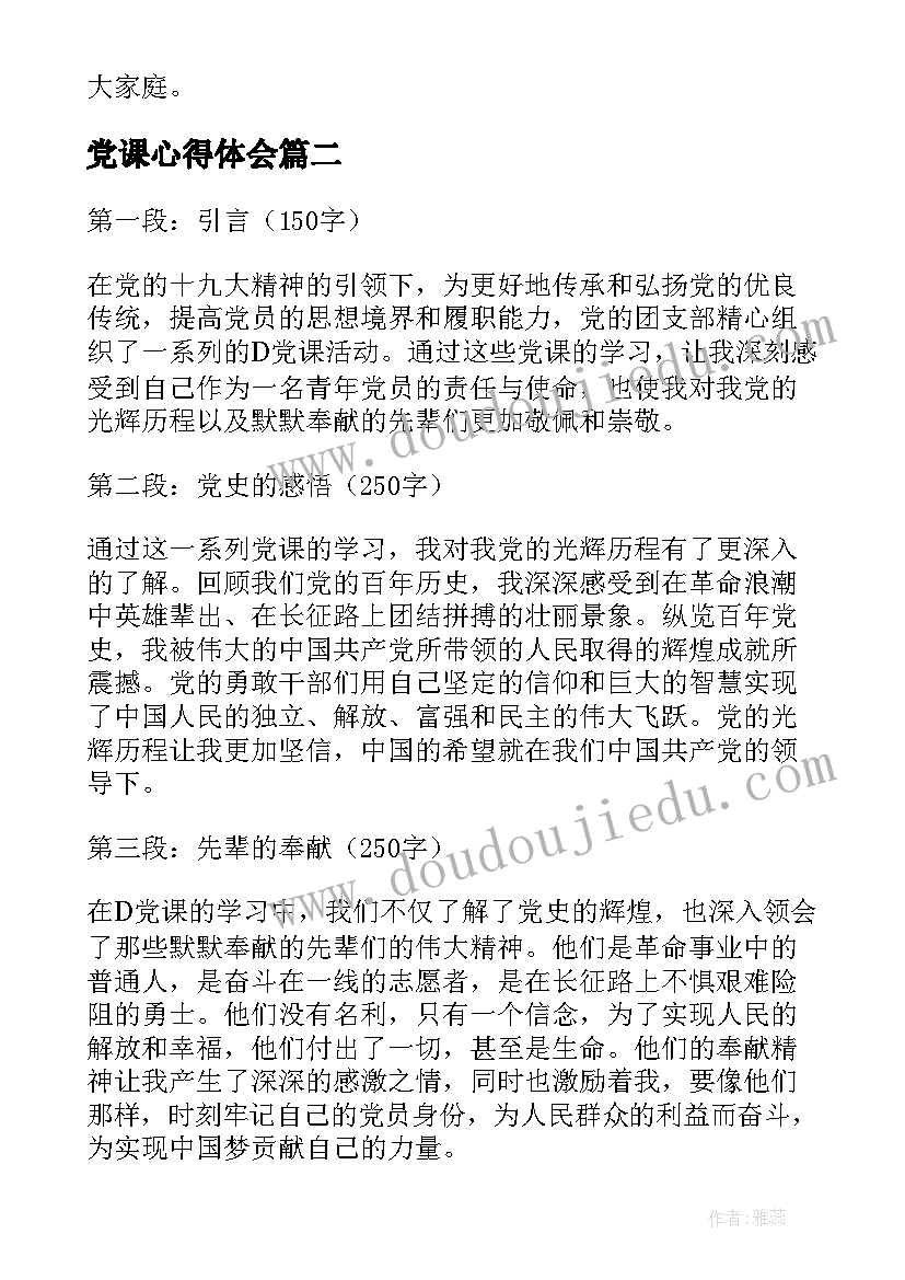 2023年在乡贤座谈会上的发言材料(优秀5篇)