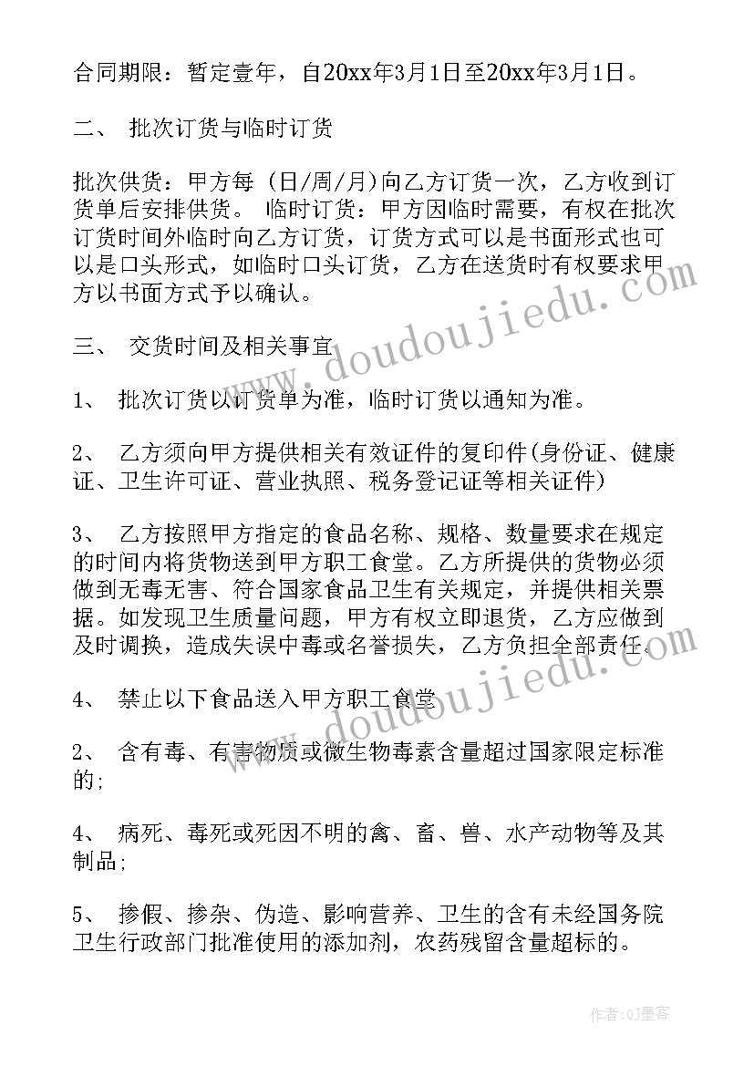 印刷采购合同卡片(通用5篇)