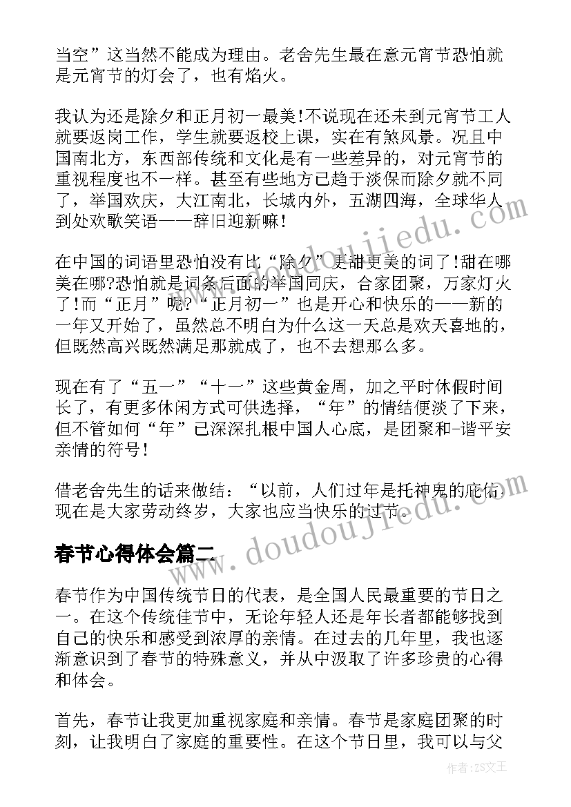 2023年五年级数学第二学期教学工作总结 第二学期五年级数学教研组工作计划(精选7篇)