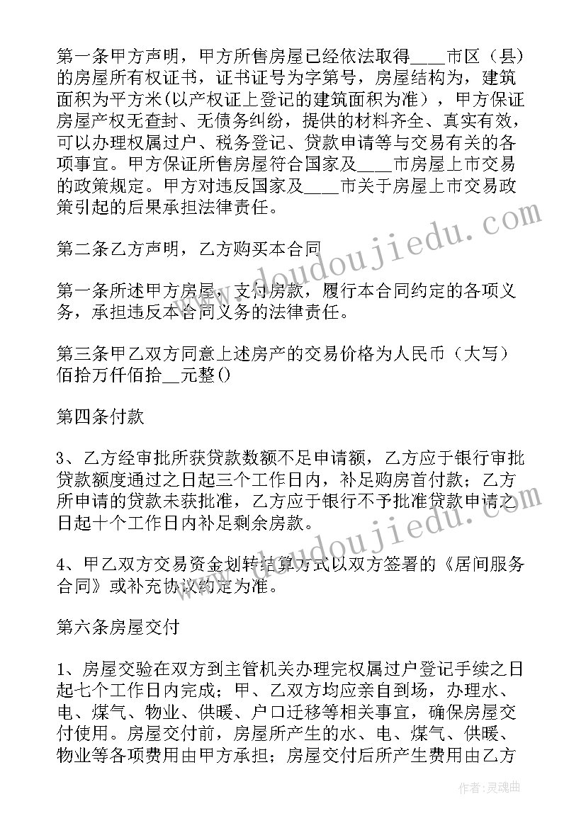 党组书记述职报告会议记录(优质5篇)