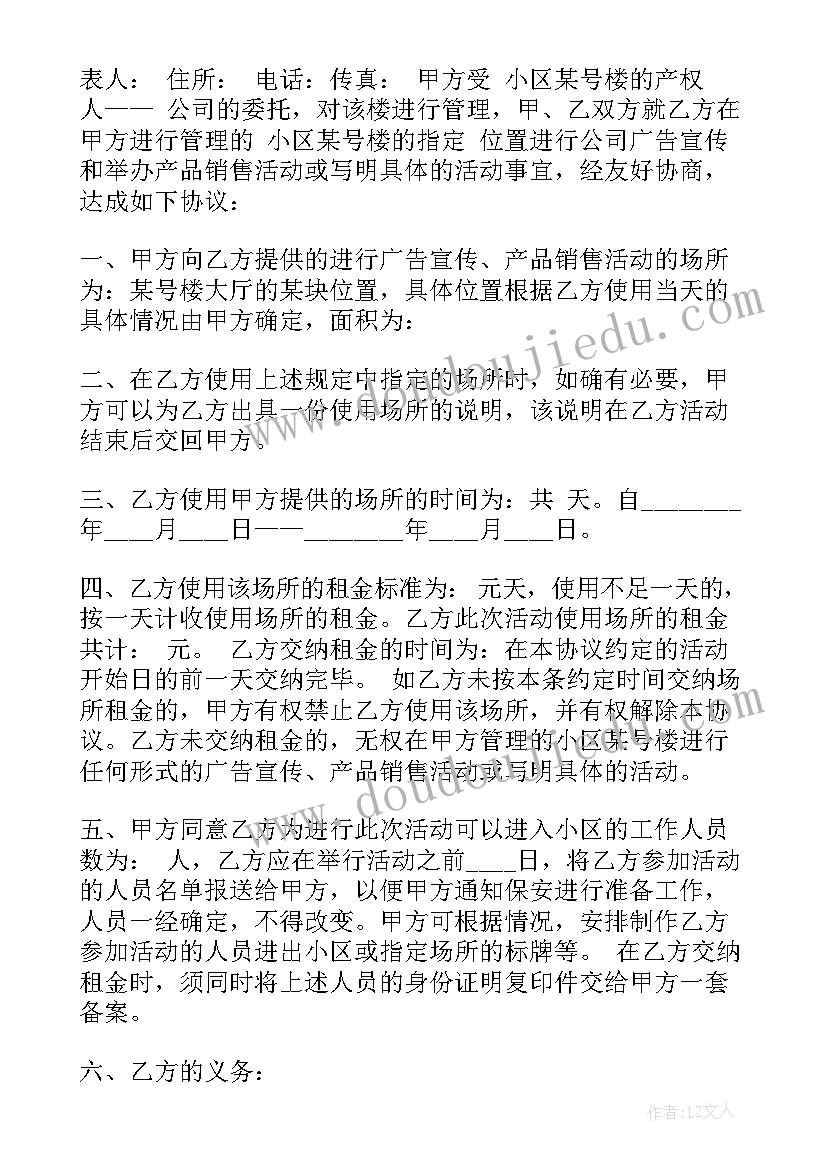 小饭桌合同(优秀5篇)