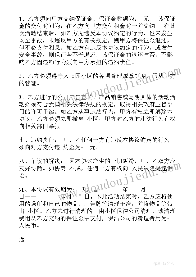 小饭桌合同(优秀5篇)